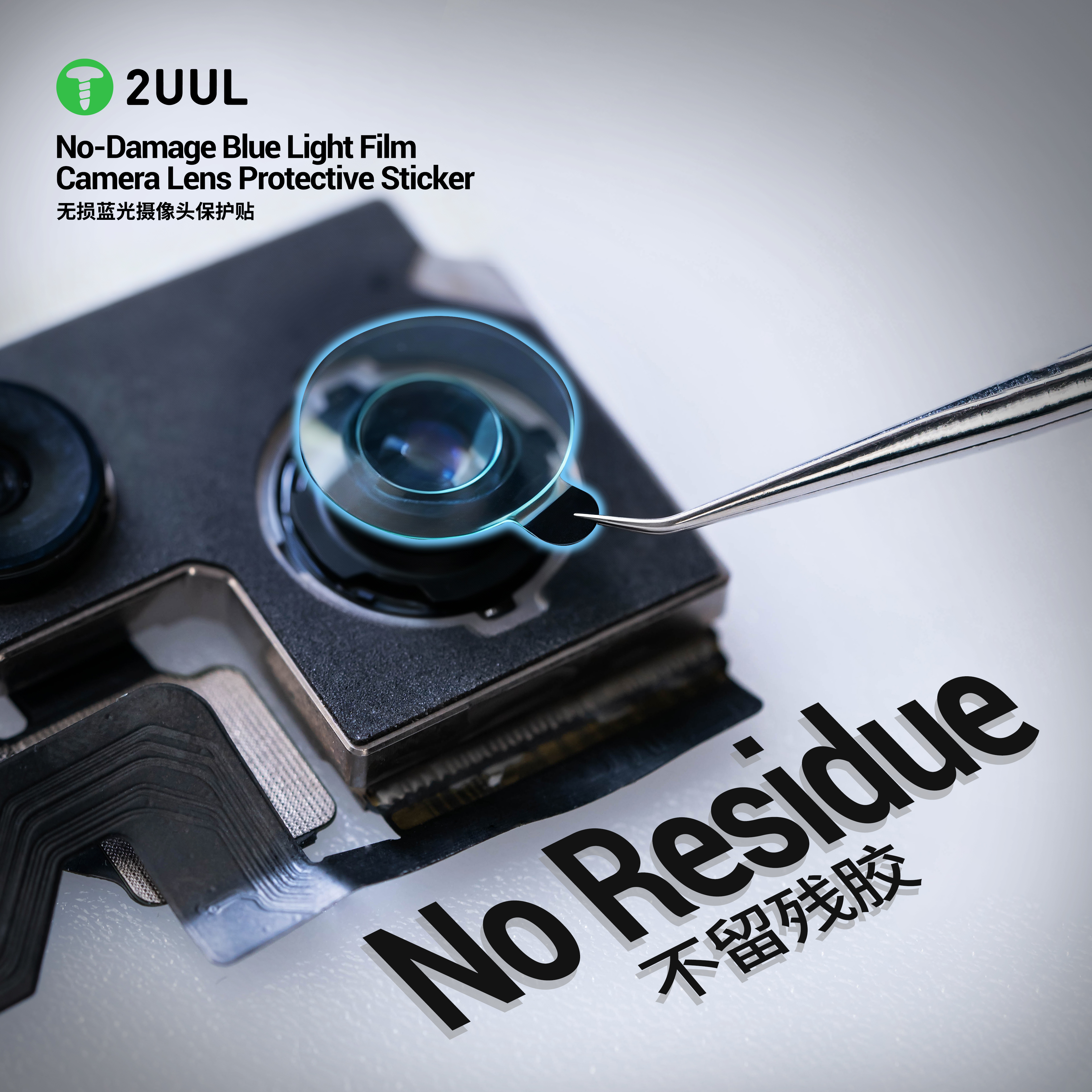 2UUL DA33 Camera Lens Protecti - Anti Blue Light Film บทวิจารณ์และราคา
